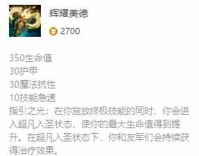 英雄联盟生化魔人最新出装攻略图2