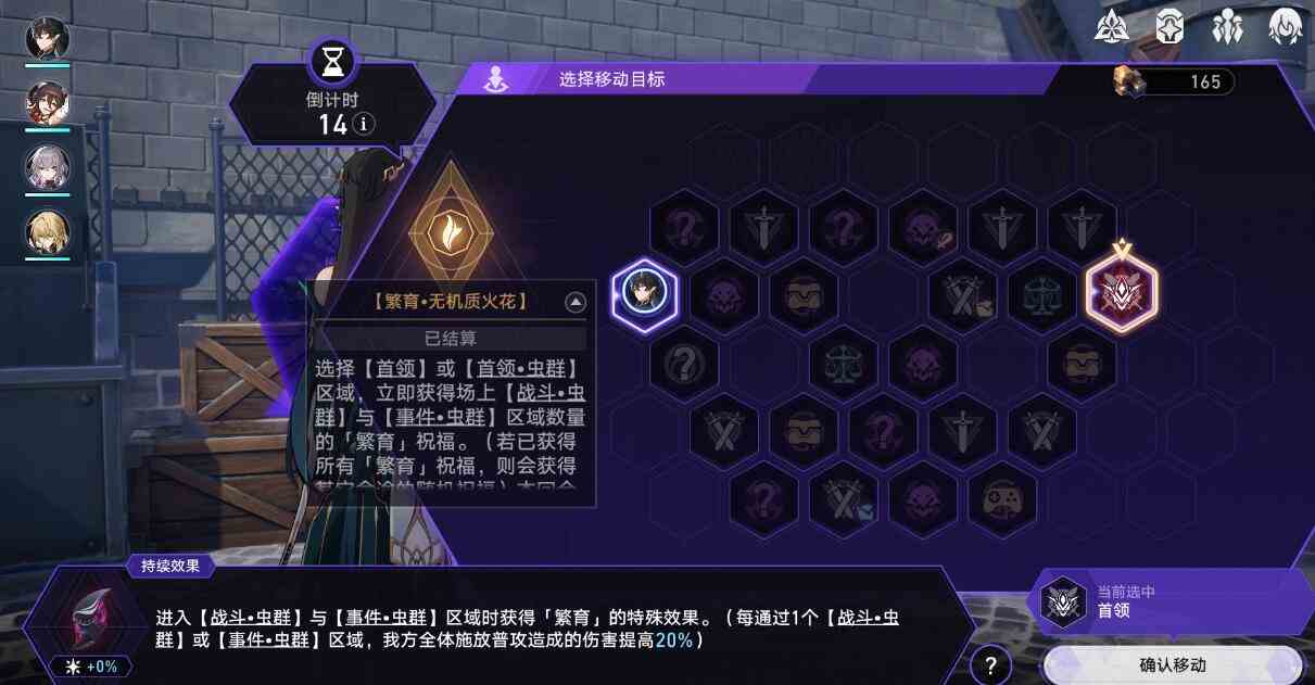 崩坏星穹铁道1.3隐藏行迹刷法技巧图8