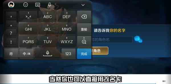 王者荣耀空白名字怎么弄图片2