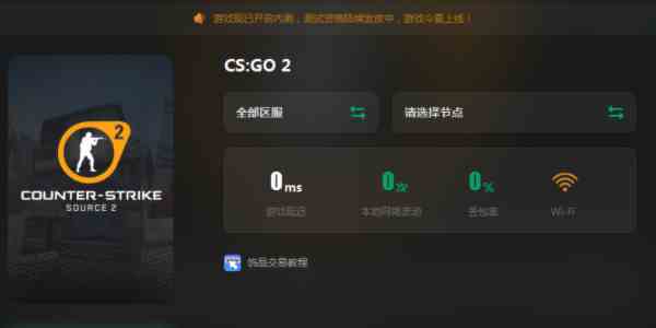 Csgo2测试资格怎么申请图片4