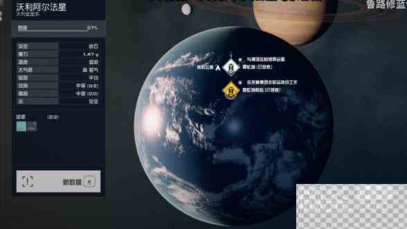 星空霓虹城零元购方法攻略图2