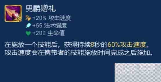 金铲铲之战S9.5光明装备介绍图3