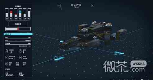 星空免费获得飞船方法攻略图4