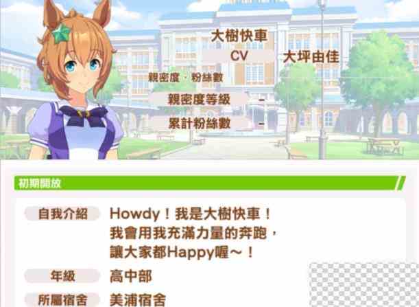 闪耀优俊少女victory shot触发条件一览图1