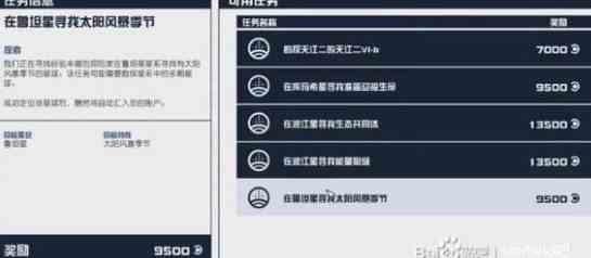 星空Starfield快速赚钱攻略图2