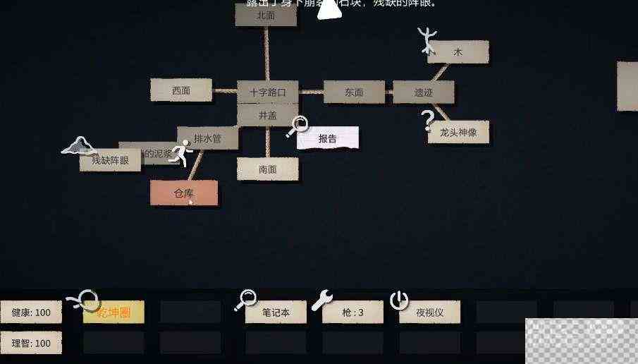 文字规则怪谈寻找龙脉全结局通关攻略分享图4