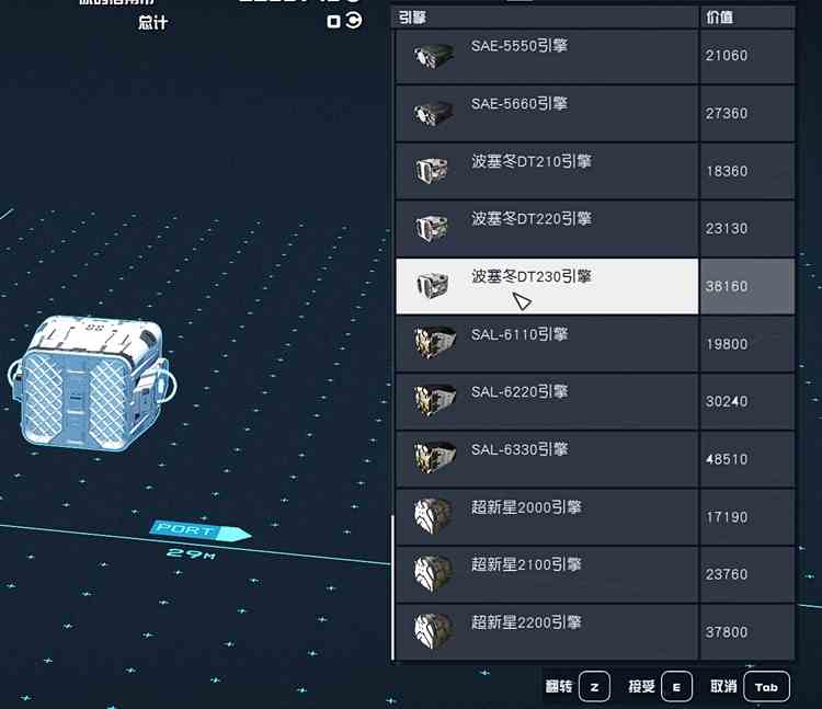 星空Starfield飞船改装攻略大全图3