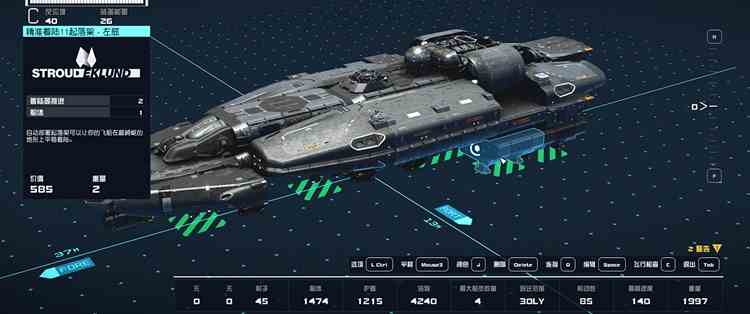 星空Starfield飞船改装攻略大全图15