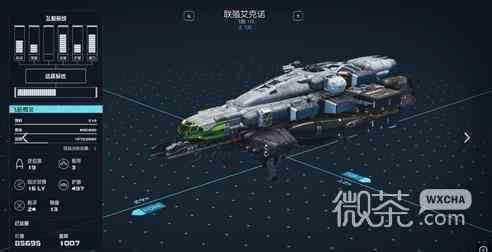 星空免费获得飞船方法攻略图5