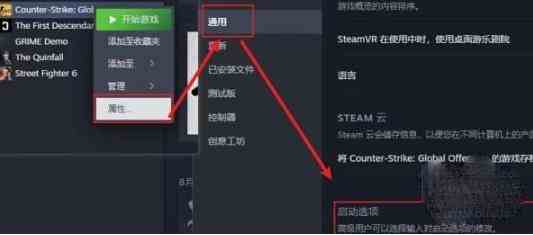 csgo2测试资格获取方法攻略图2