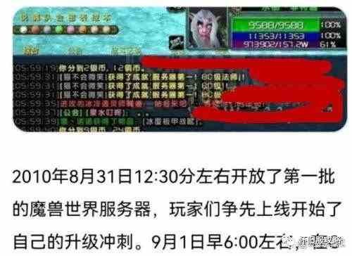 魔兽世界怀旧服70魔兽世界怀旧服70-80怎么升级最快图3