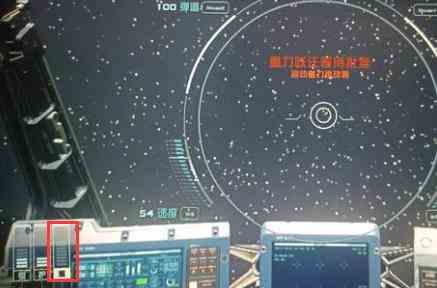 星空怎么启动重力推动器攻略图2