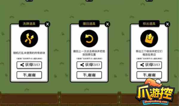 羊了个羊10.31关卡怎么过图1