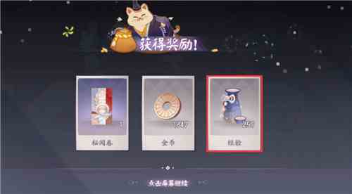 阴阳师百闻牌秘闻卷怎么获得图3