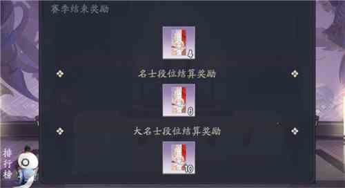 阴阳师百闻牌秘闻卷怎么获得图4