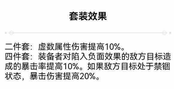 崩坏星穹铁道饮月布洛妮娅阵容怎么搭配 饮月布洛妮娅阵容搭配一览图2