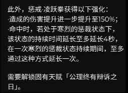 原神莱欧斯利命之座怎么样 莱欧斯利命之座效果介绍一览图2