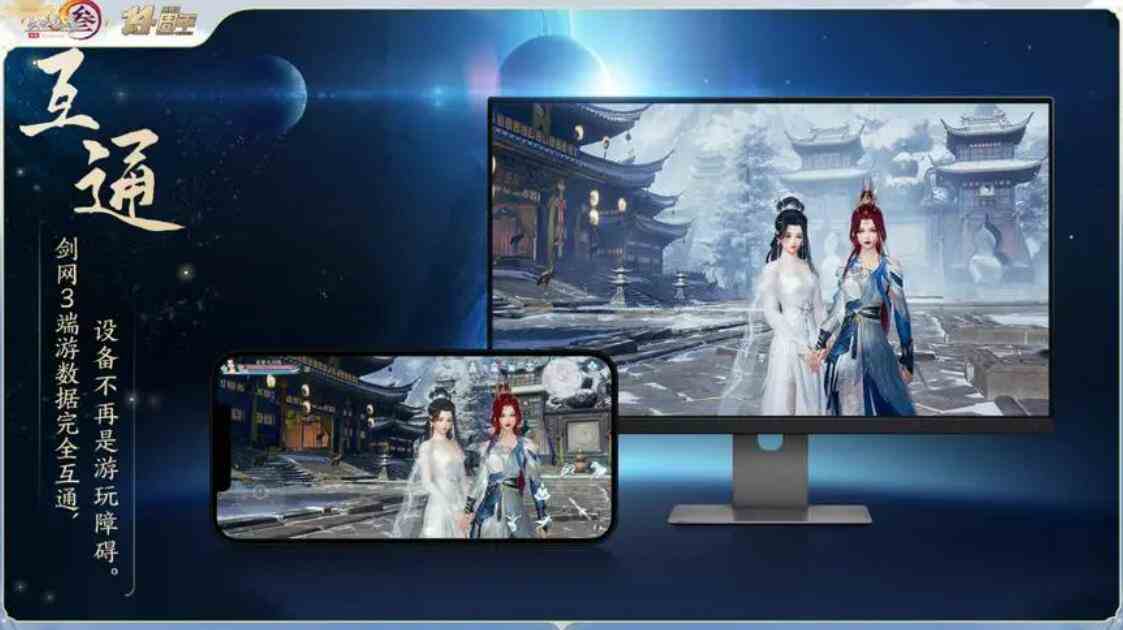 剑网3旗舰版上线时间介绍图2