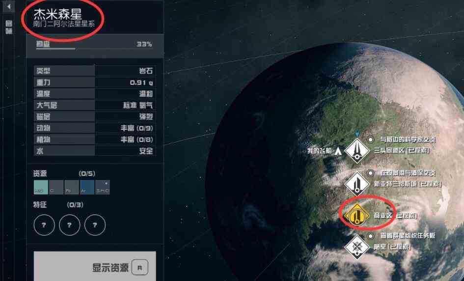 星空可以重新捏脸吗图1