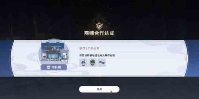 崩坏星穹铁道金戺重喧其一攻略图片4