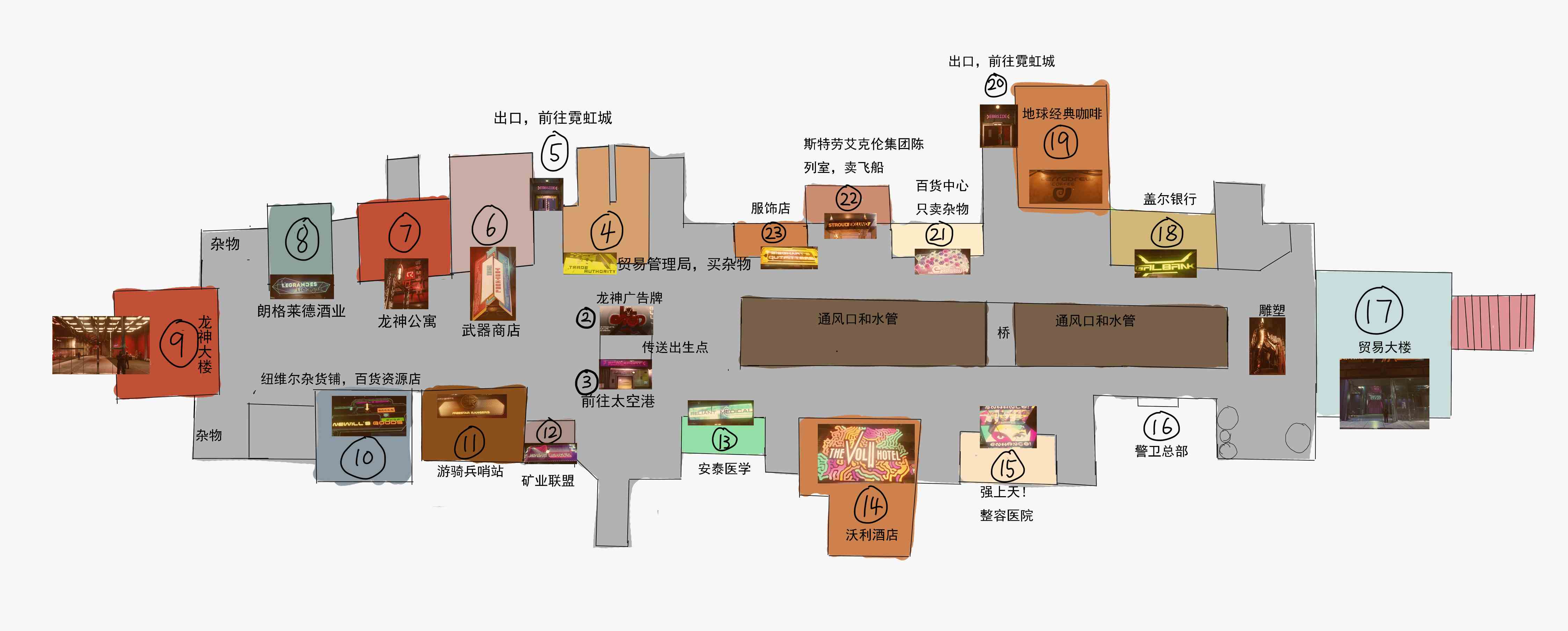 星空Starfield霓虹城商业区地图分享图1