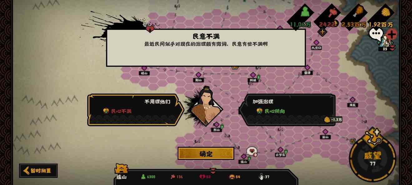 无悔华夏娥皇女英有什么用图3