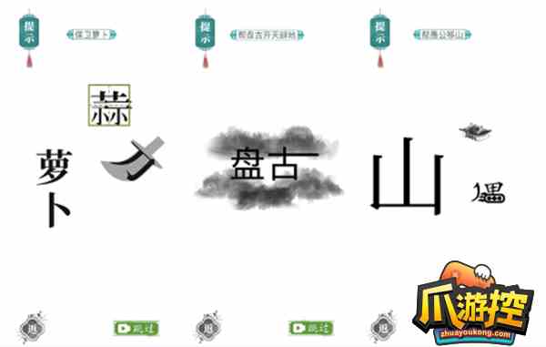 汉字找茬王让宝钏出门挖野菜怎么过图1