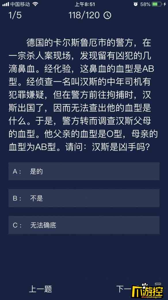 犯罪大师6月15日每日任务答案是什么图1