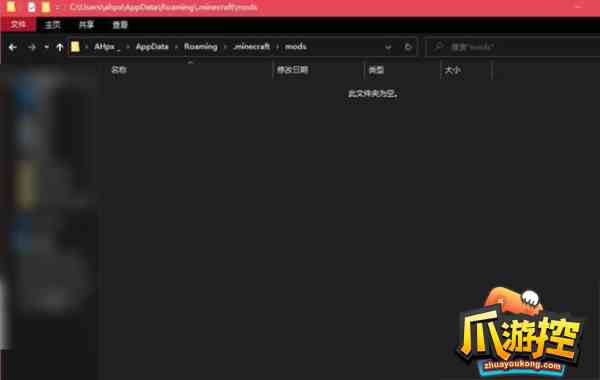 我的世界启动器怎么安装mod-启动器mod安装方法方法攻略图10