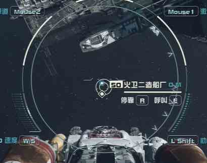 星空Starfield空间站怎么停靠图1