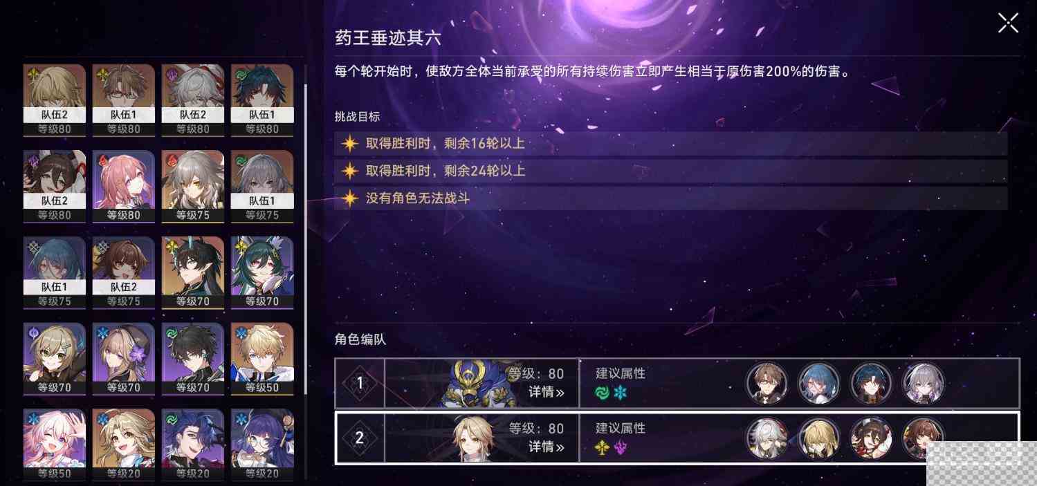 崩坏星穹铁道演武仪式系列成就获取方法攻略图2