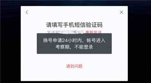 光遇换绑24小时内能登陆吗图1