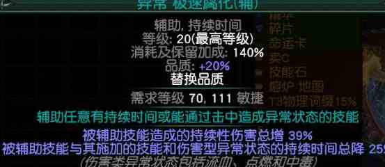 流放之路S22放血冠军BD图30