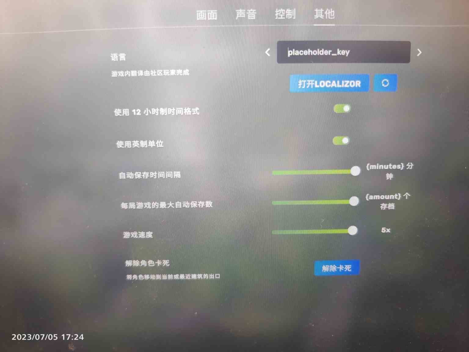 雄心壮志不能设置中文怎么办图3