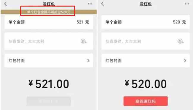 微信七夕可以发520红包吗图片1