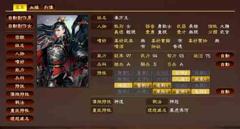 三国志13威力加强版和普通版的区别图1