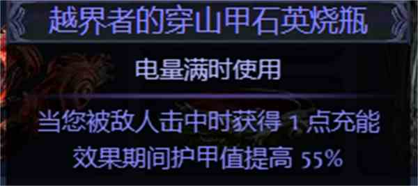 流放之路S23冠军闪电箭bd推荐图14