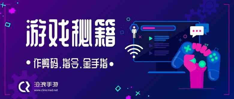 游戏秘籍大全图1