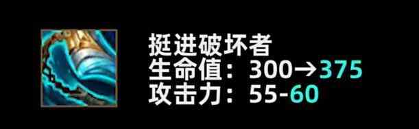 英雄联盟PBE13.17版本挺进破坏者加强介绍图2