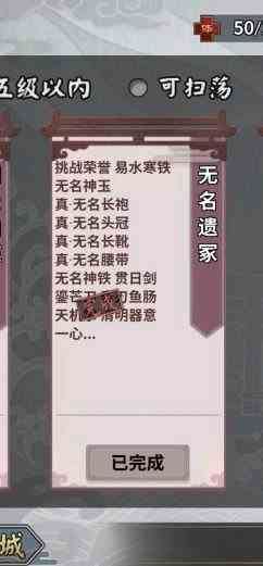 汉家江湖易水寒铁获取方法图3