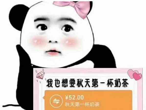 秋一奶是什么意思图2