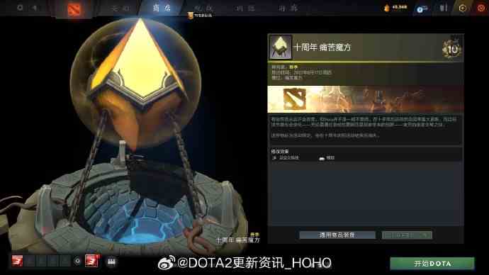 dota2十周年纪念珍藏全饰品一览图15