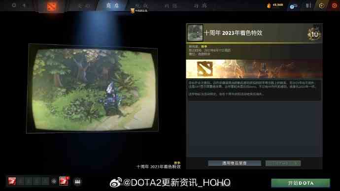 dota2十周年纪念珍藏全饰品一览图14