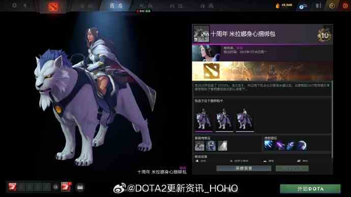 dota2十周年纪念珍藏全饰品一览图13