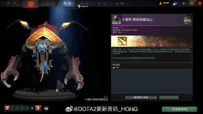 dota2十周年纪念珍藏全饰品一览图12