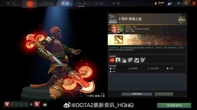 dota2十周年纪念珍藏全饰品一览图8