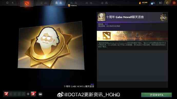 dota2十周年纪念珍藏全饰品一览图10