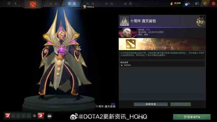 dota2十周年纪念珍藏全饰品一览图9