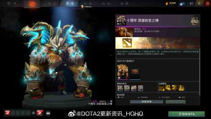 dota2十周年纪念珍藏全饰品一览图7