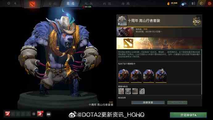 dota2十周年纪念珍藏全饰品一览图3